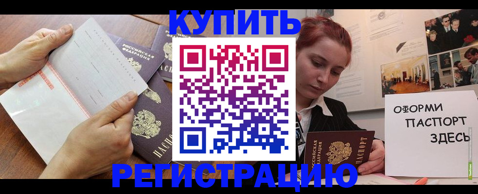 временная прописка в Североуральске